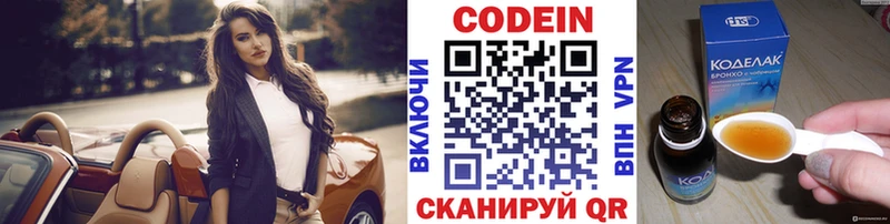 ссылка на мегу сайт даркнет сайт Отрадный Кодеин Purple Drank