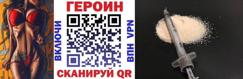 ГЕРОИН хмурый  где можно купить наркотик  Отрадный 