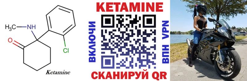 маркетплейс телеграм  Отрадный  Кетамин ketamine 