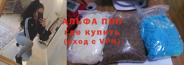 ALPHA-PVP Волосово