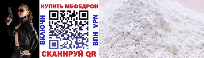 МЯУ-МЯУ mephedrone купить наркоту Отрадный
